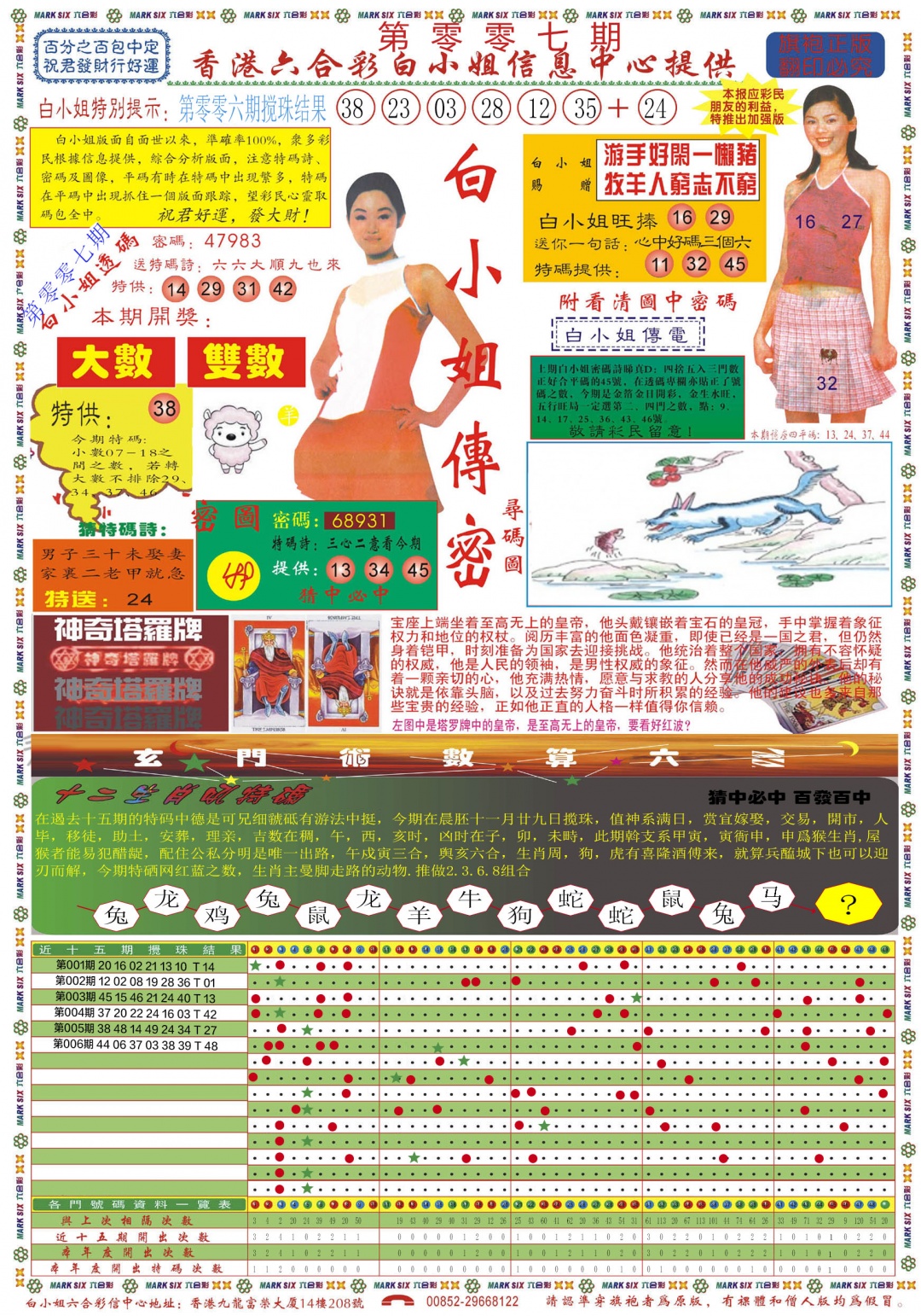 007期白小姐祺袍A[图]