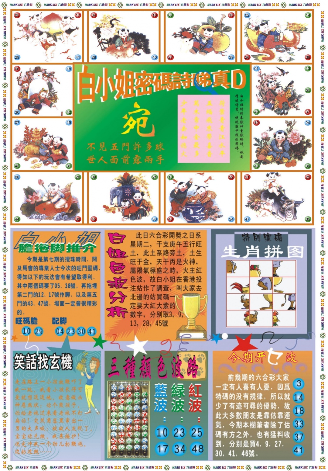 007期白小姐祺袍B[图]