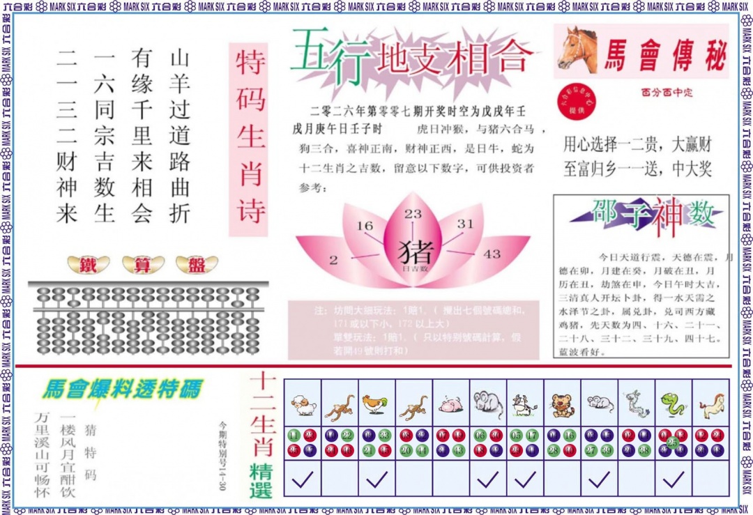 007期马会财经B[图]