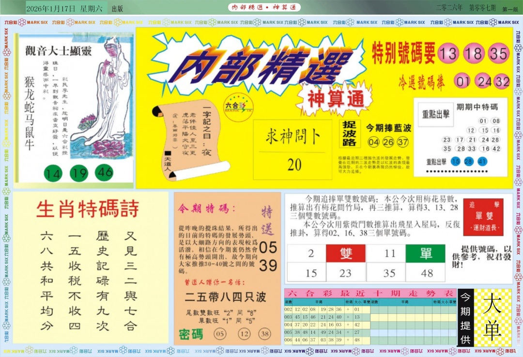 007期内部精选A[图]