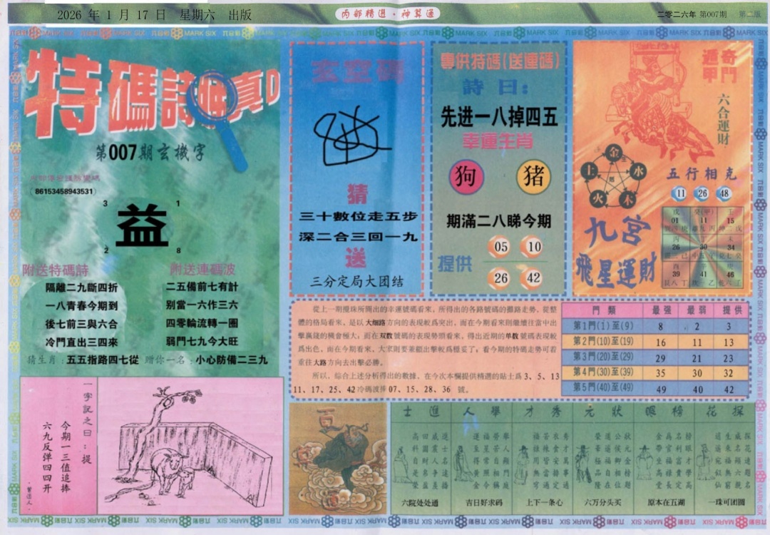 007期内部精选B[图]