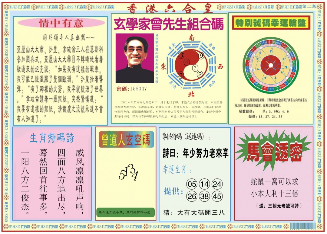 007期香港六合皇B[图]
