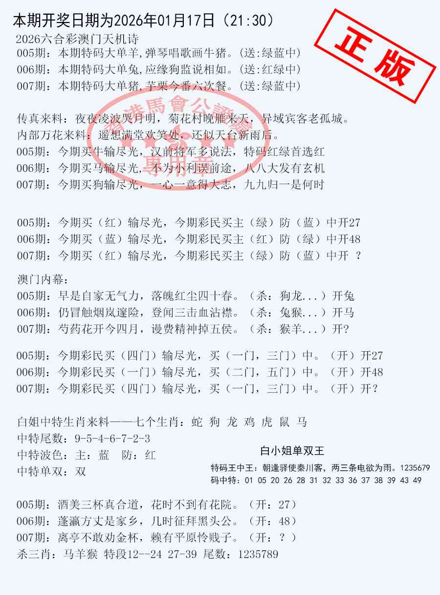 007期深圳特区报B[图]