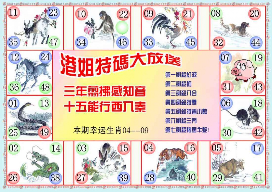 007期港姐密报B[图]