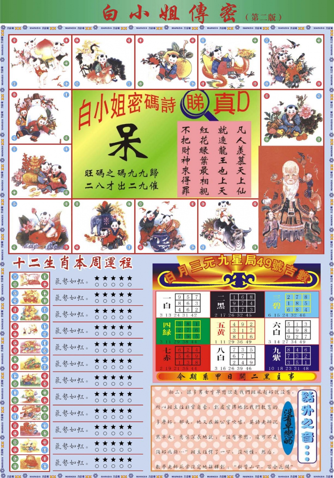 007期白小姐祺袍B加大版[图]