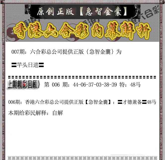 007期急智金囊[图]