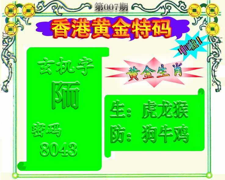 007期黄金屋[图]