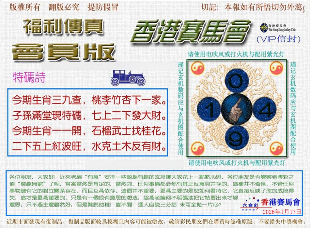 007期福利传真[图]