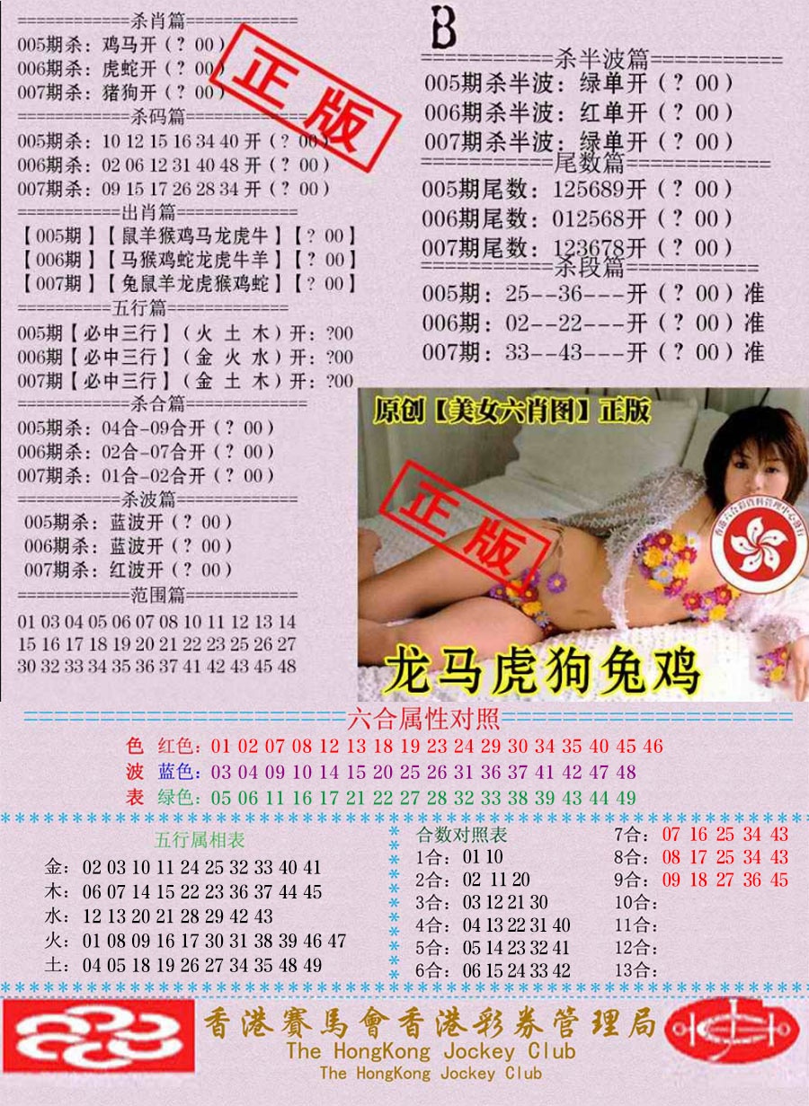 007期通缉令-2[图]