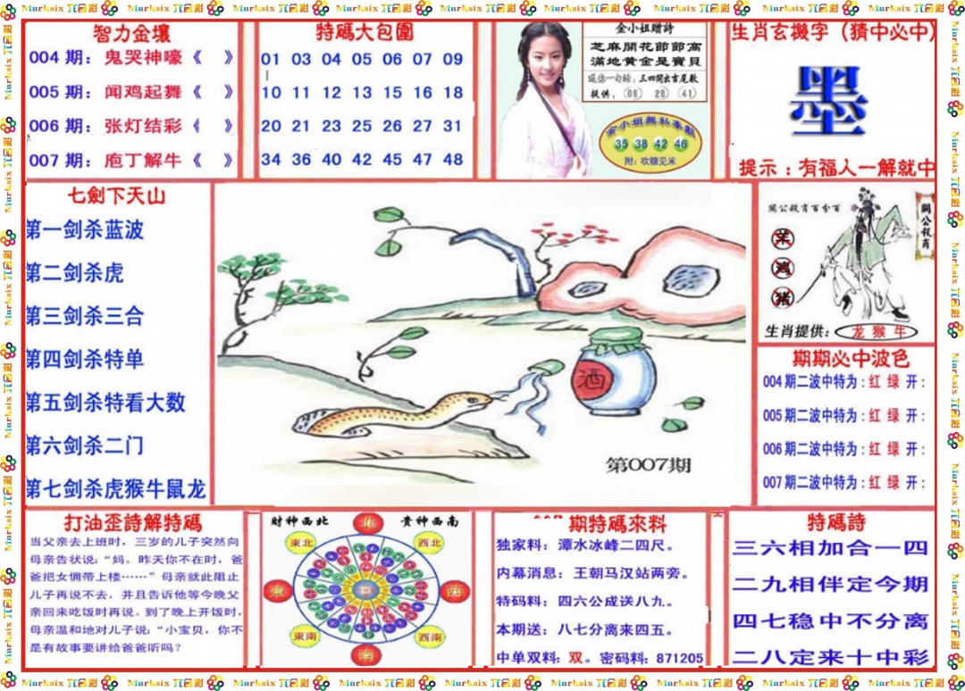 007期会员传真-1[图]