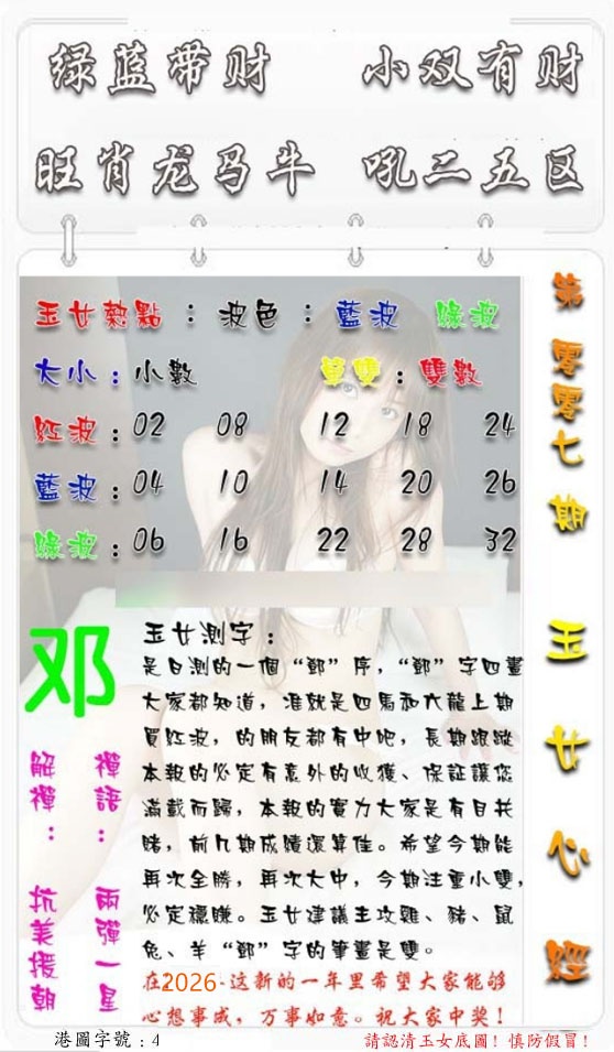 007期玉女心经[图]