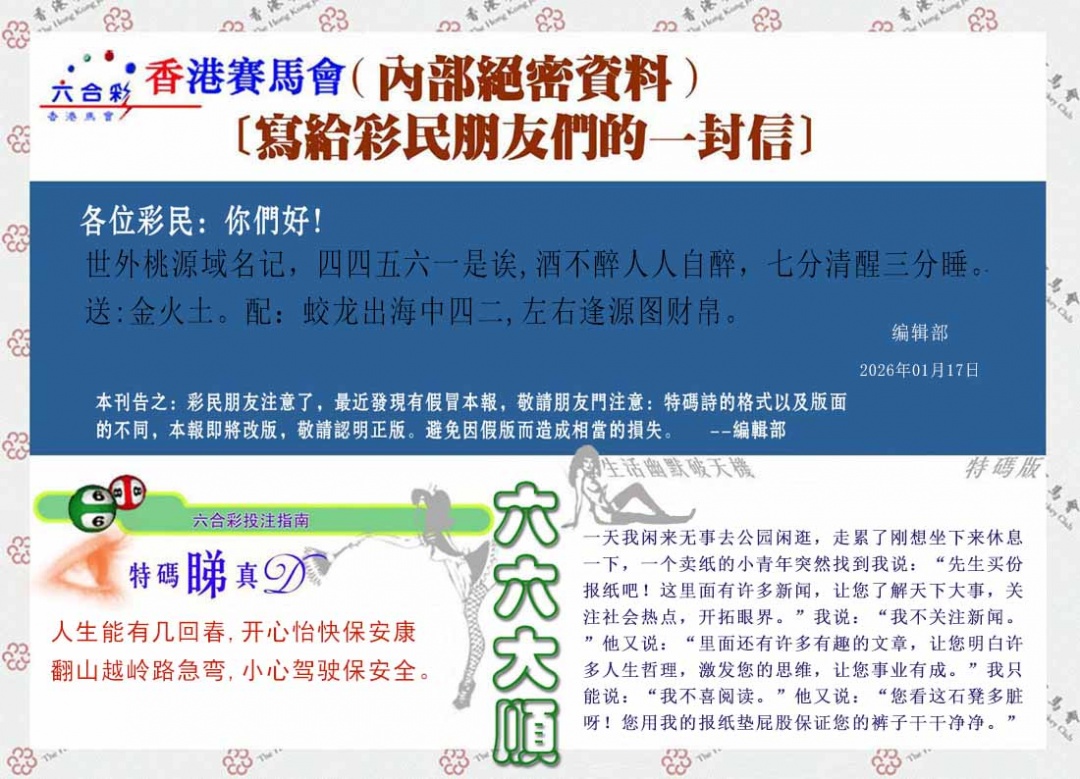 007期一封信[图]