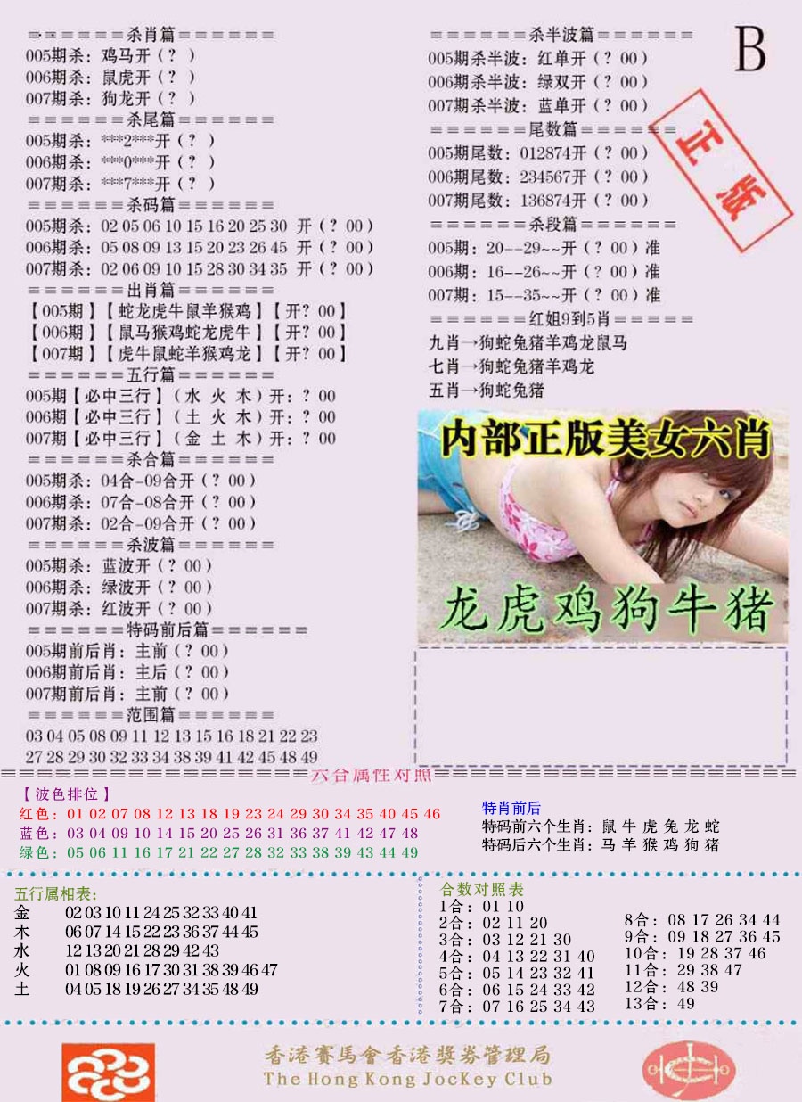 007期通缉令-2（老版）[图]