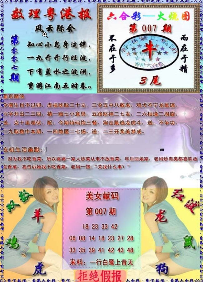 007期粤港报[图]