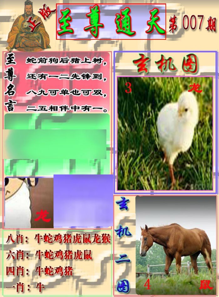 007期至通报[图]