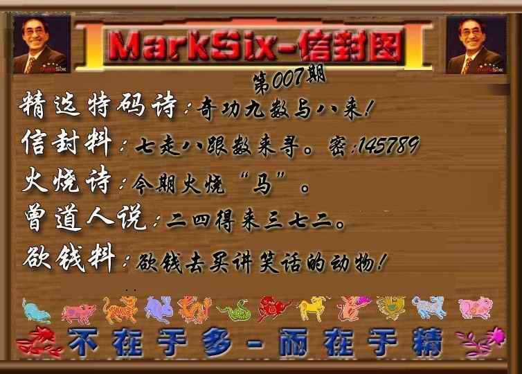 007期信封图《另版》[图]