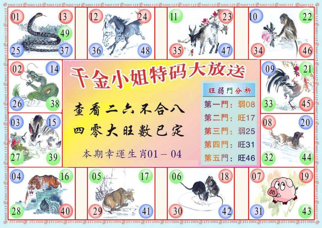 007期(新版)千金小姐B[图]