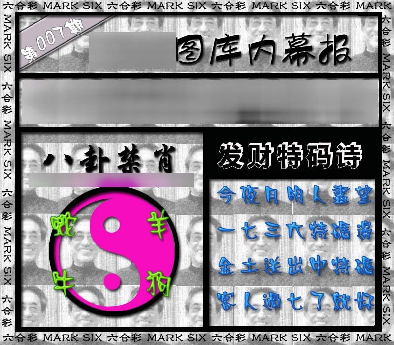 007期内幕报[图]