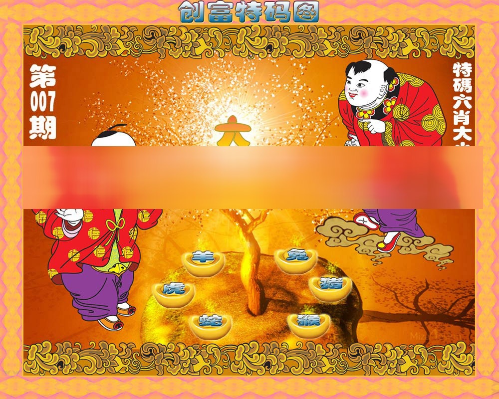 007期香港铁算盘[图]