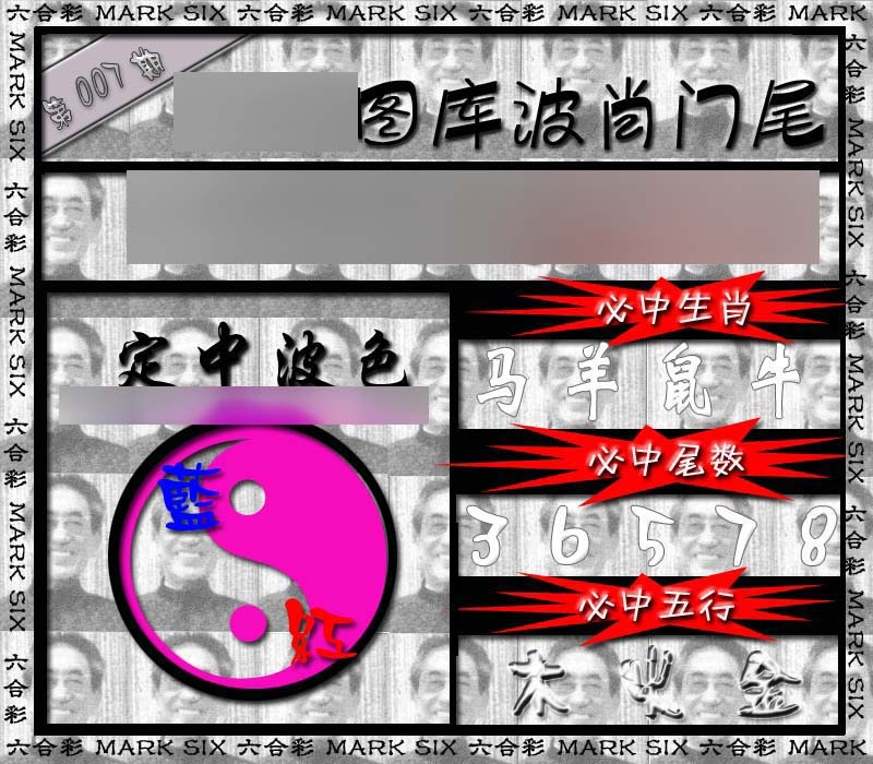 007期波肖门尾[图]