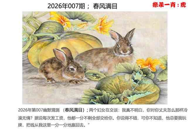 007期幽默猜测[图]
