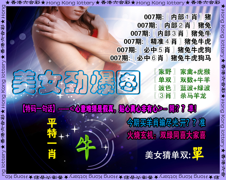 007期美女劲爆图[图]