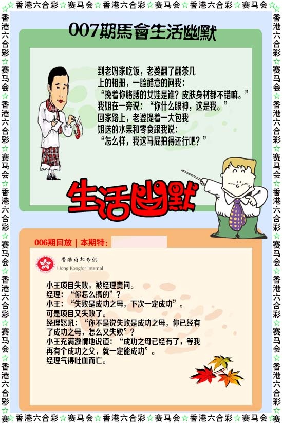 007期新生活幽默[图]