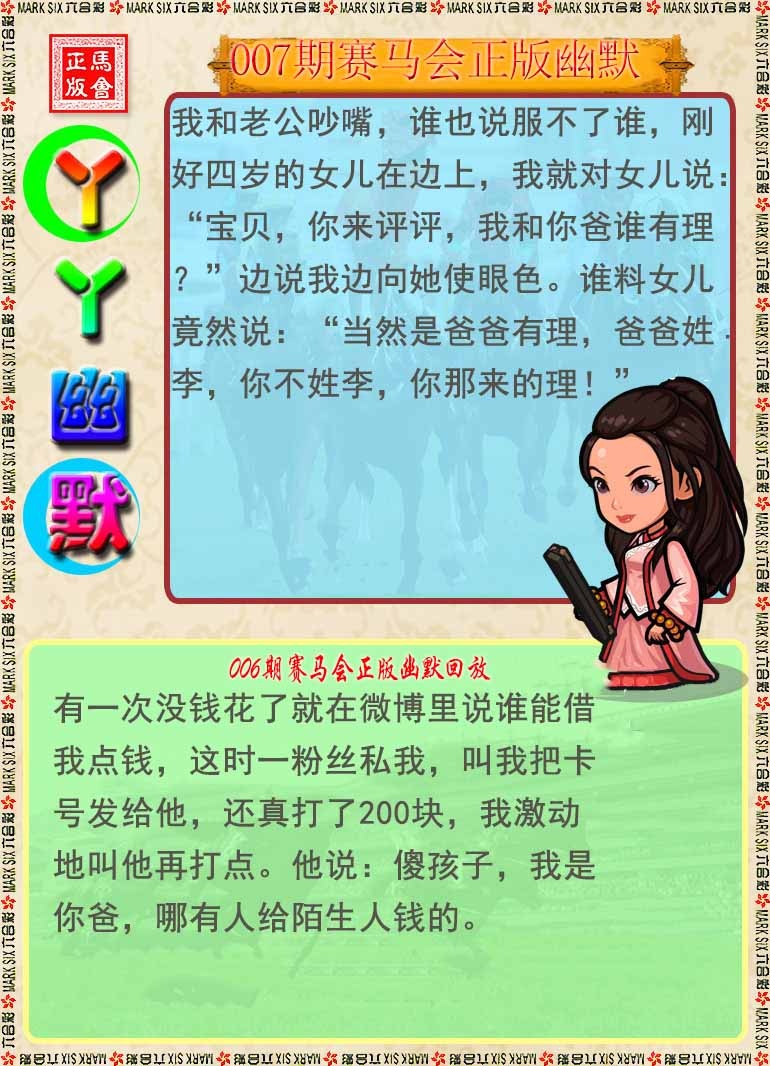 007期丫丫幽默[图]