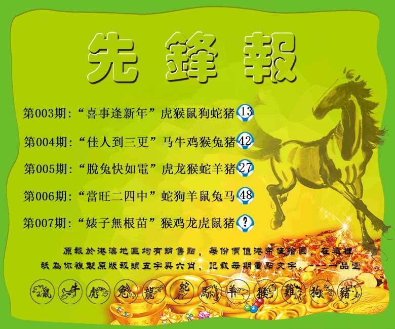 007期先锋报[图]