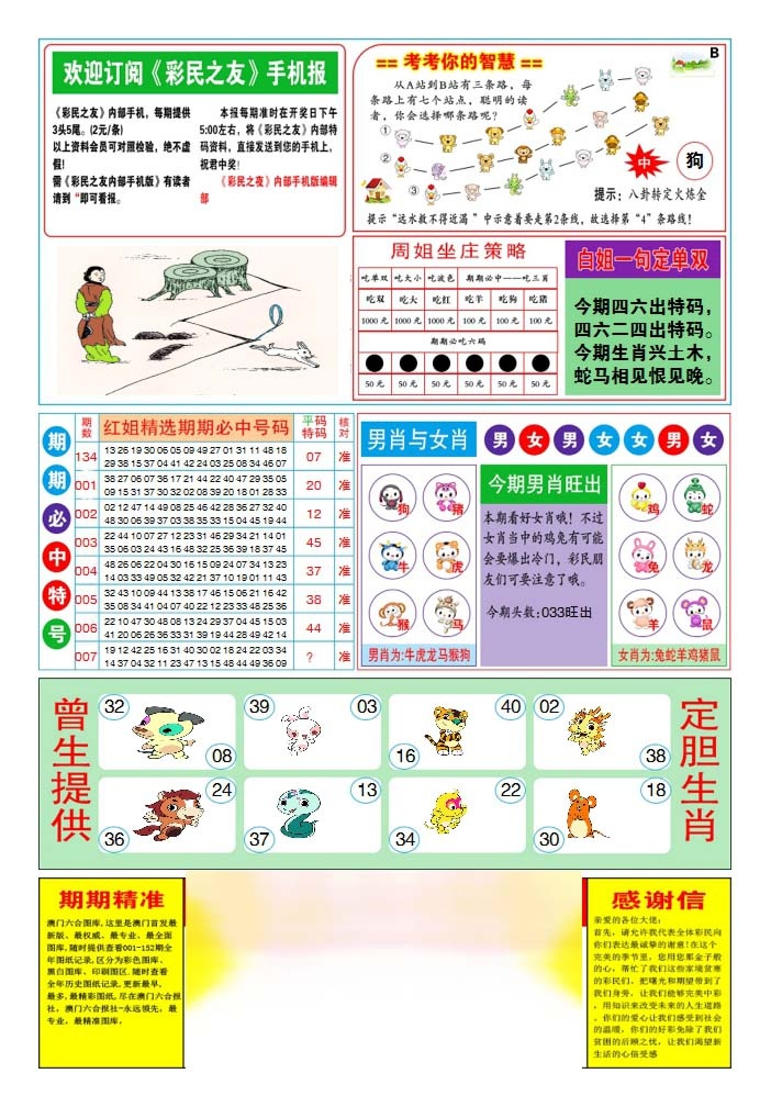 007期三星好彩2[图]