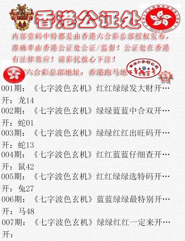 007期香港公证处2[图]