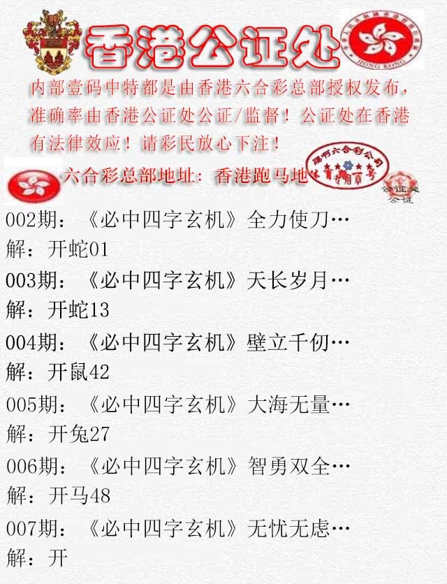 007期香港公证处1[图]