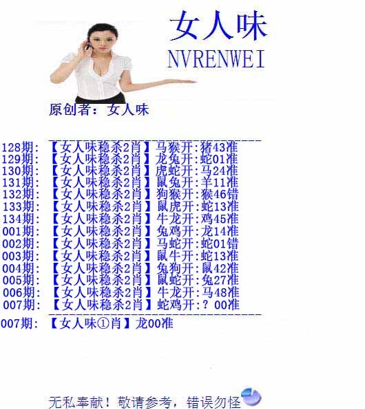 007期女人味[图]