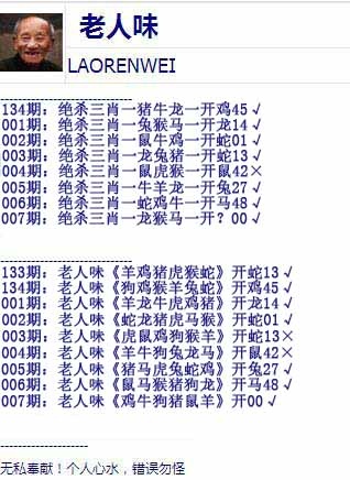 007期老人味[图]