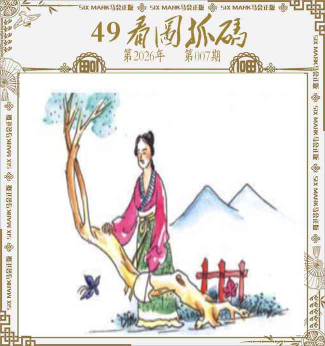 007期49看图抓码[图]