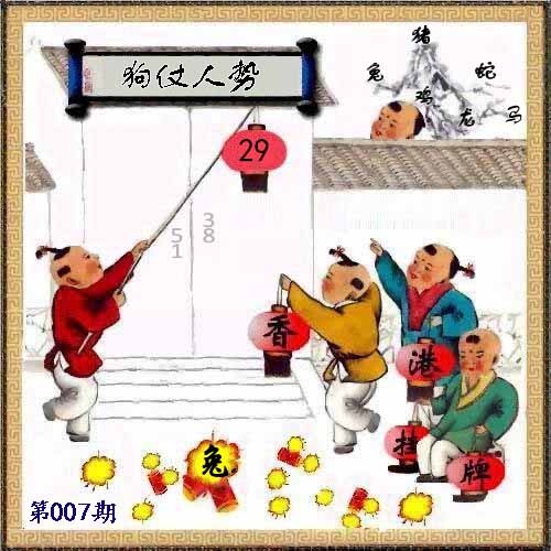 007期另版香港挂牌[图]