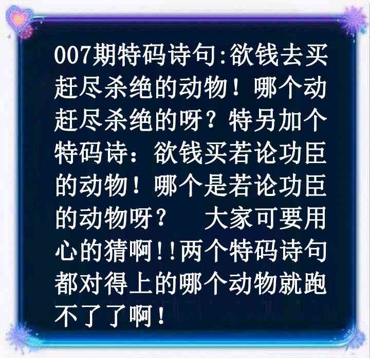 007期蓝色欲钱料[图]